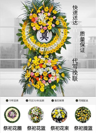 山东青岛市北区辽宁路街道益都路社区花圈代送